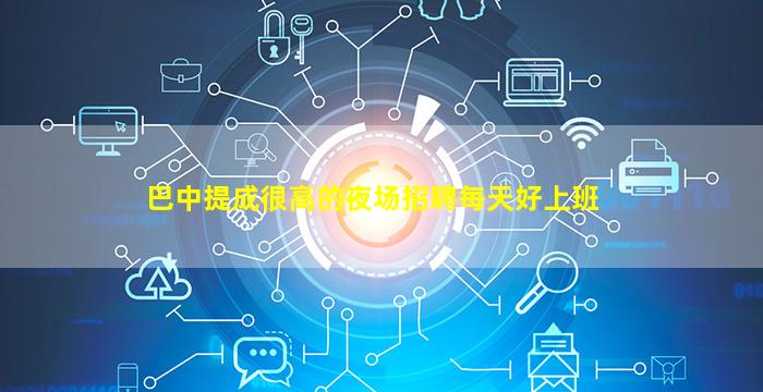 西宁夜总会招聘