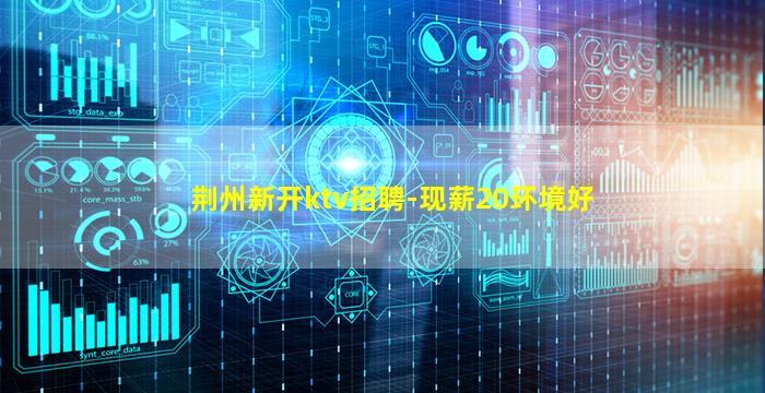 南京夜场招聘